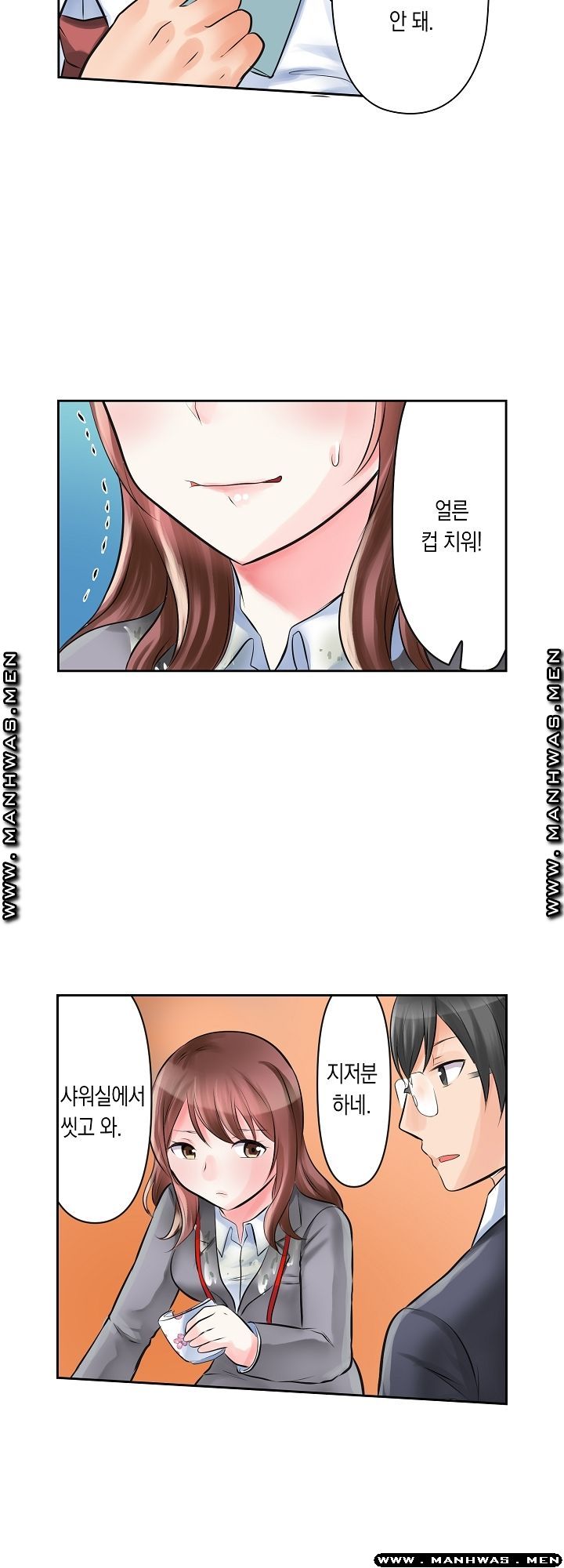 I Can't Stand It Raw - Chapter 2 Page 16