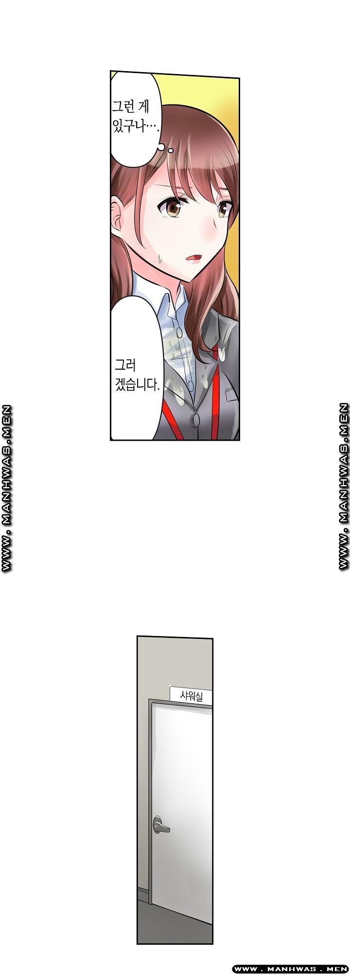 I Can't Stand It Raw - Chapter 2 Page 17