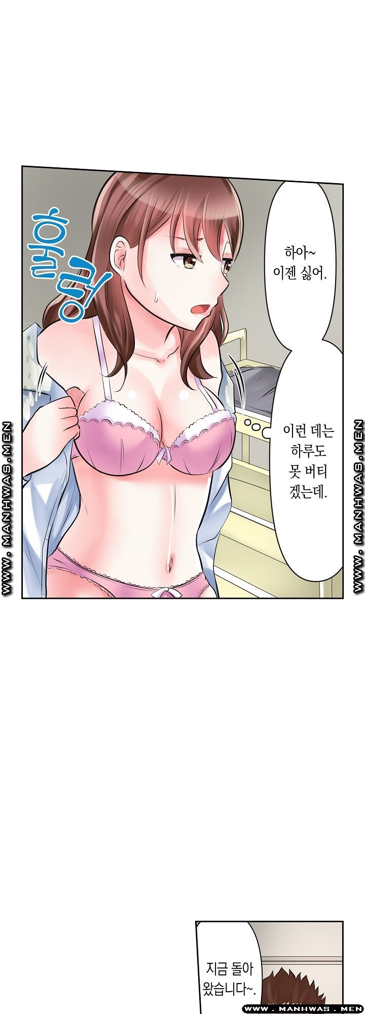 I Can't Stand It Raw - Chapter 2 Page 18