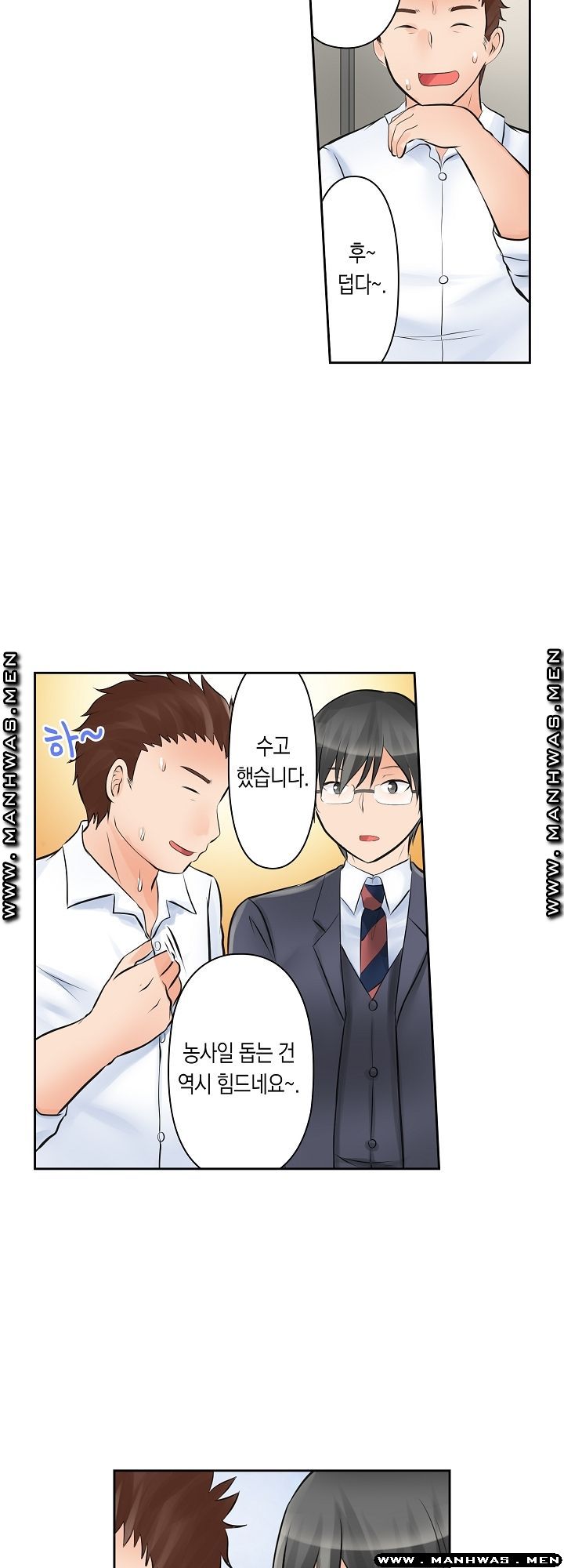 I Can't Stand It Raw - Chapter 2 Page 19