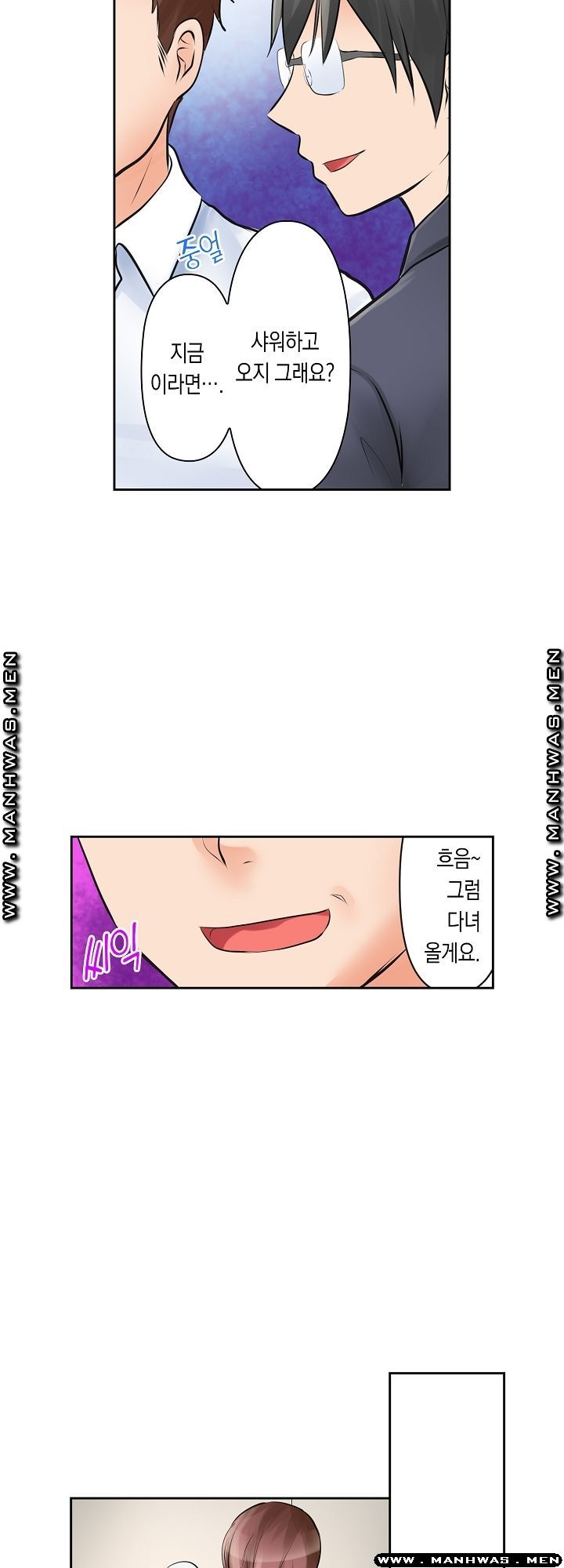 I Can't Stand It Raw - Chapter 2 Page 20