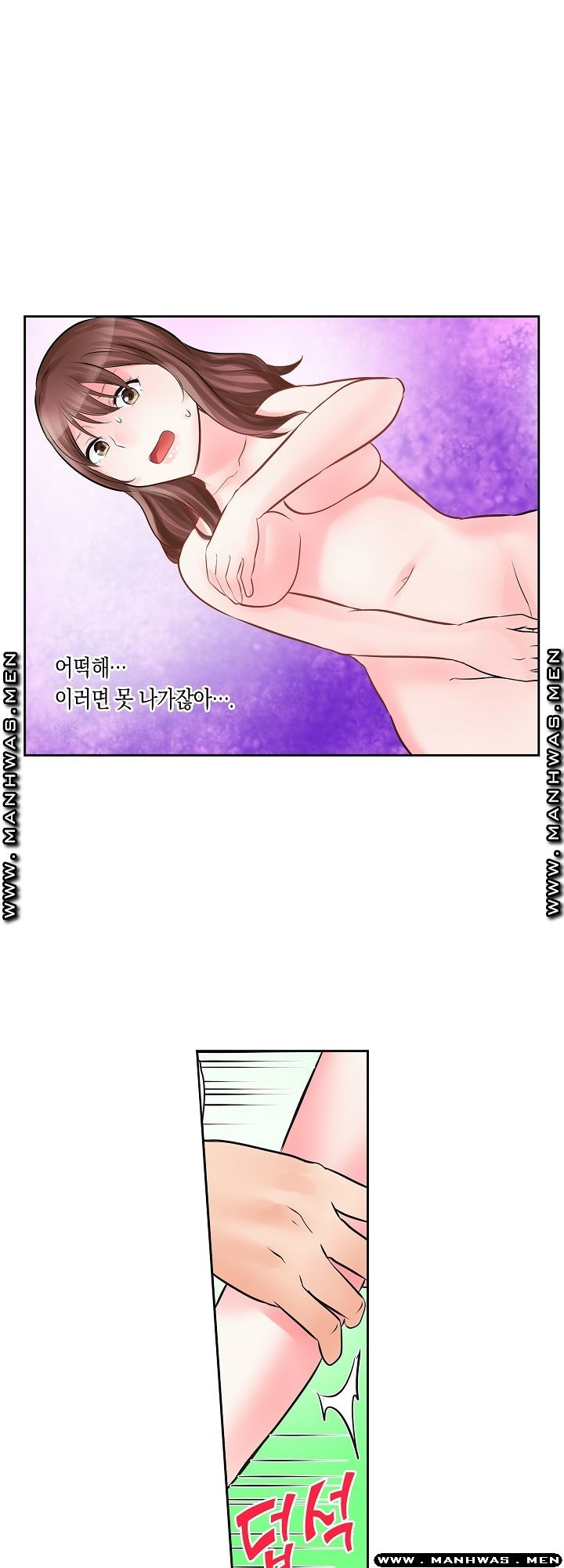 I Can't Stand It Raw - Chapter 2 Page 25