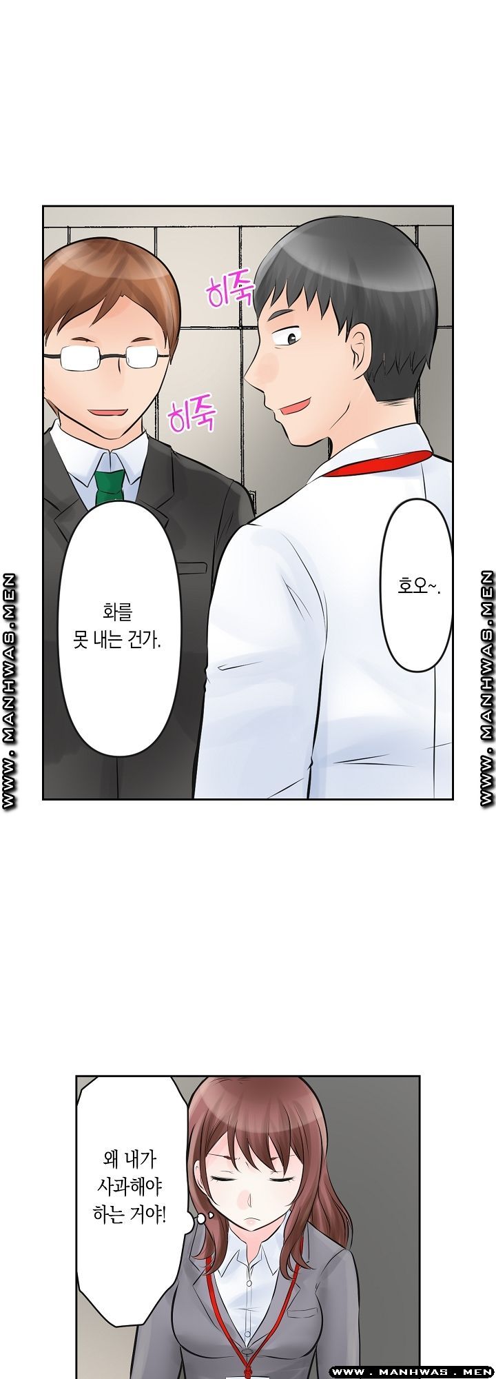 I Can't Stand It Raw - Chapter 2 Page 3