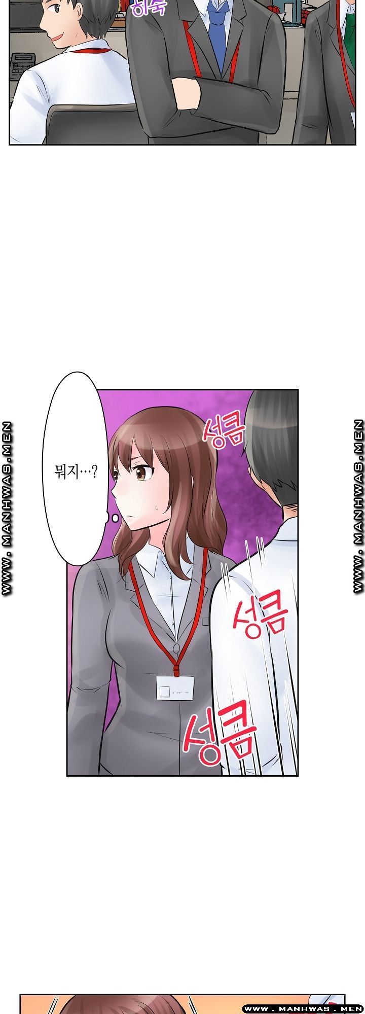 I Can't Stand It Raw - Chapter 2 Page 5