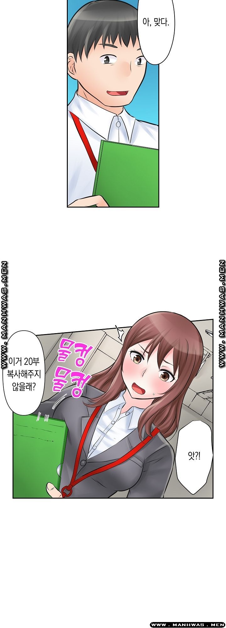 I Can't Stand It Raw - Chapter 2 Page 8