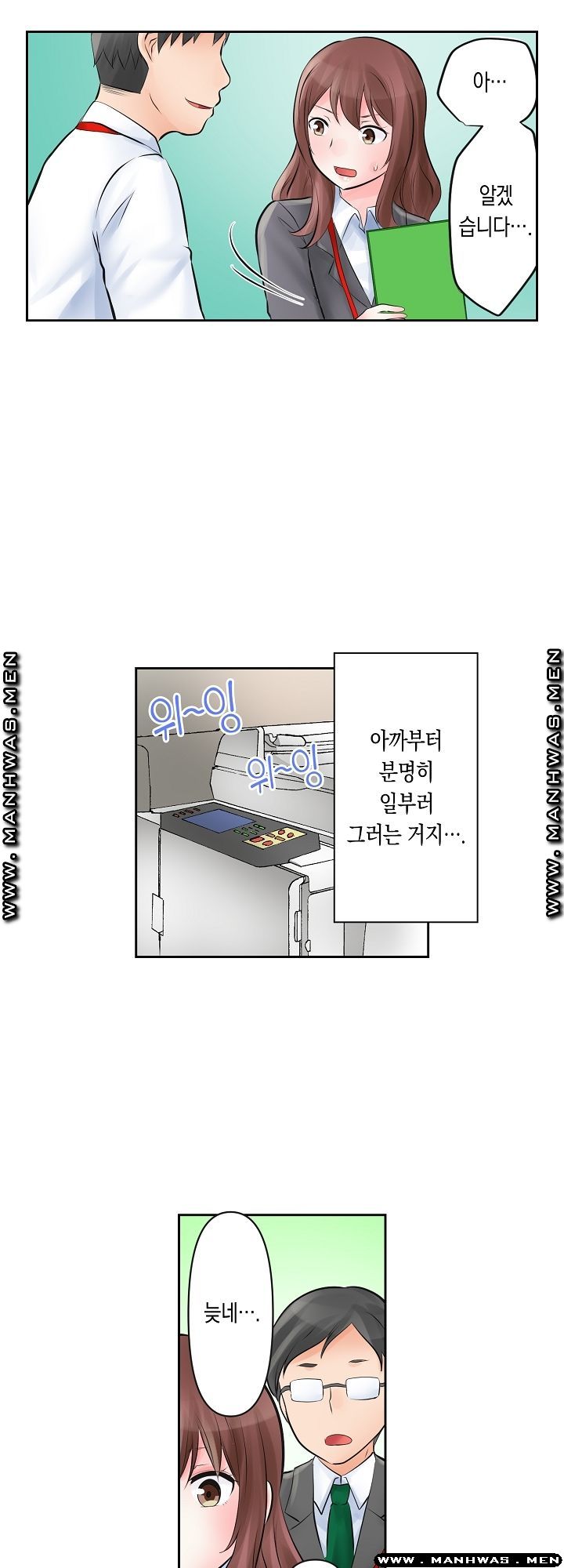 I Can't Stand It Raw - Chapter 2 Page 9