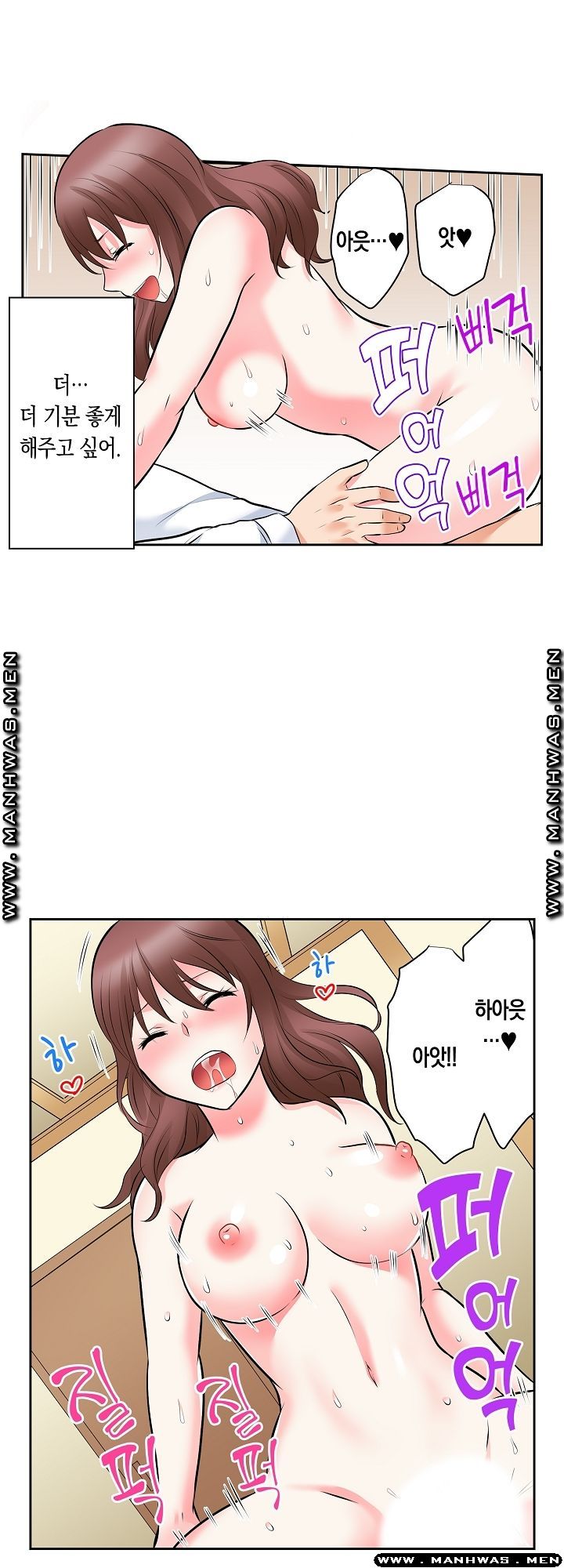 I Can't Stand It Raw - Chapter 20 Page 12