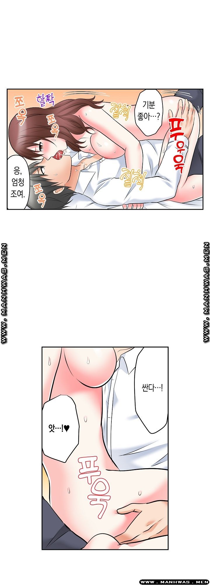 I Can't Stand It Raw - Chapter 20 Page 14