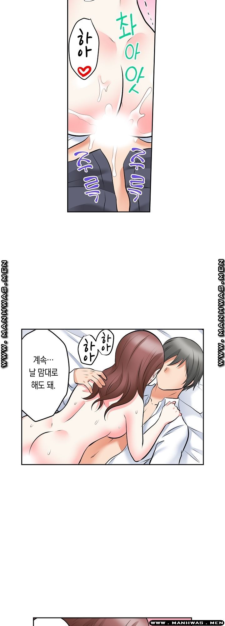 I Can't Stand It Raw - Chapter 20 Page 18