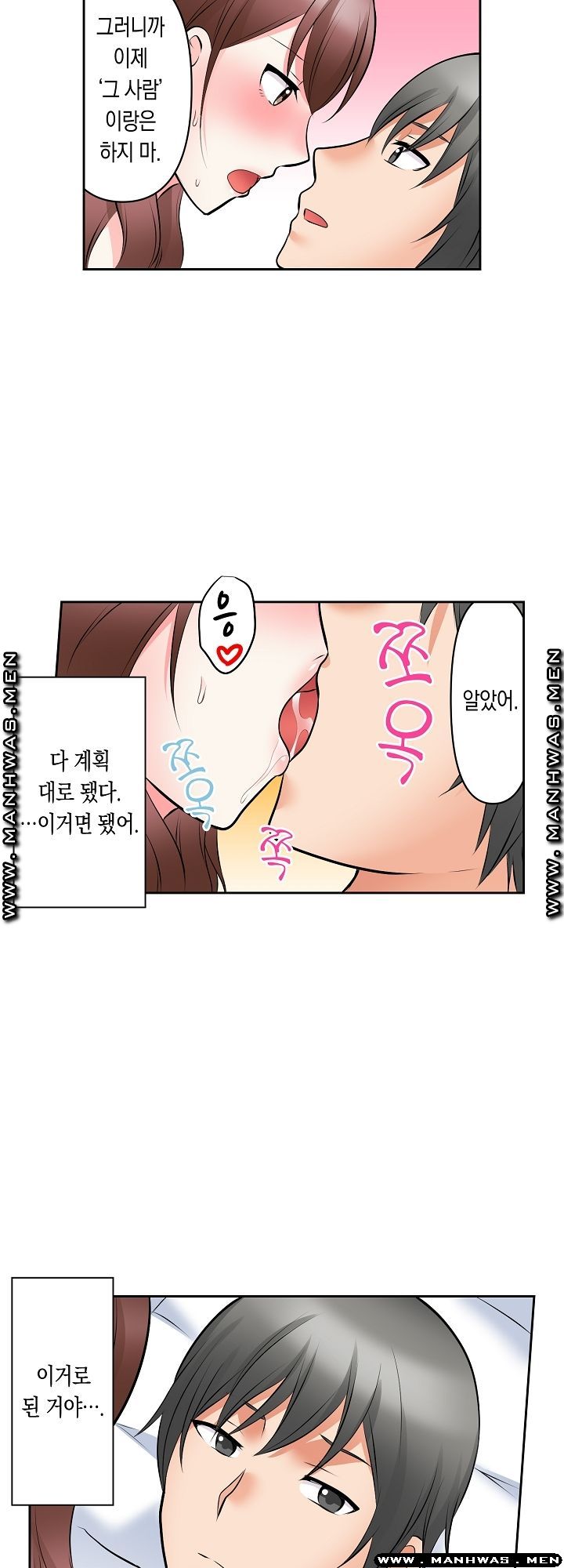 I Can't Stand It Raw - Chapter 20 Page 19