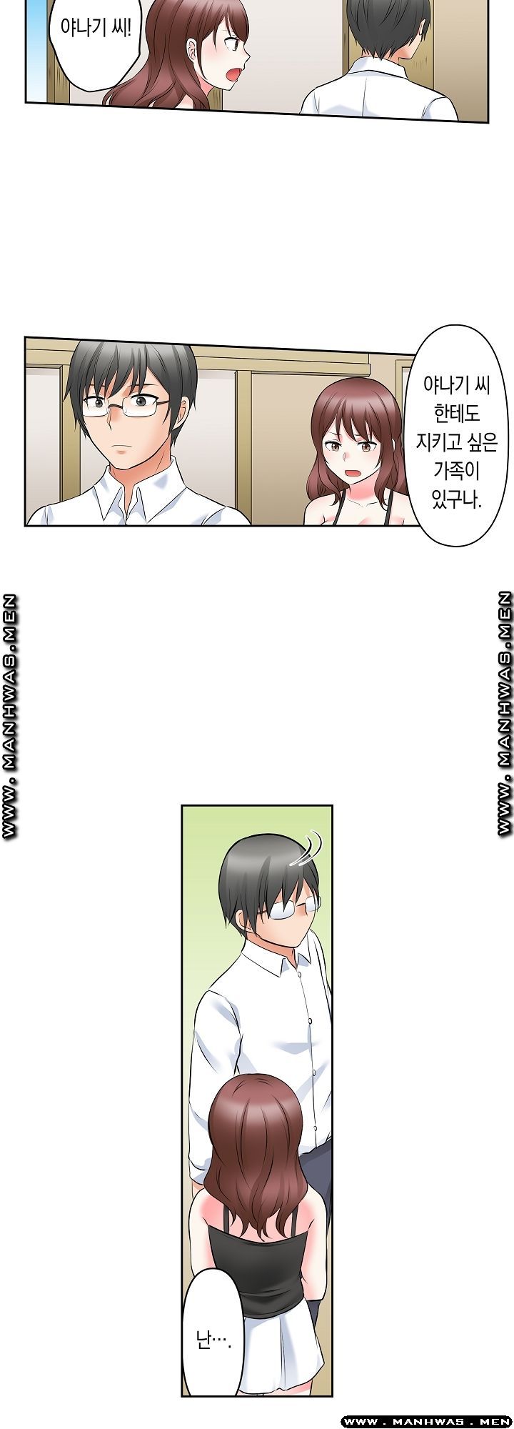 I Can't Stand It Raw - Chapter 20 Page 2