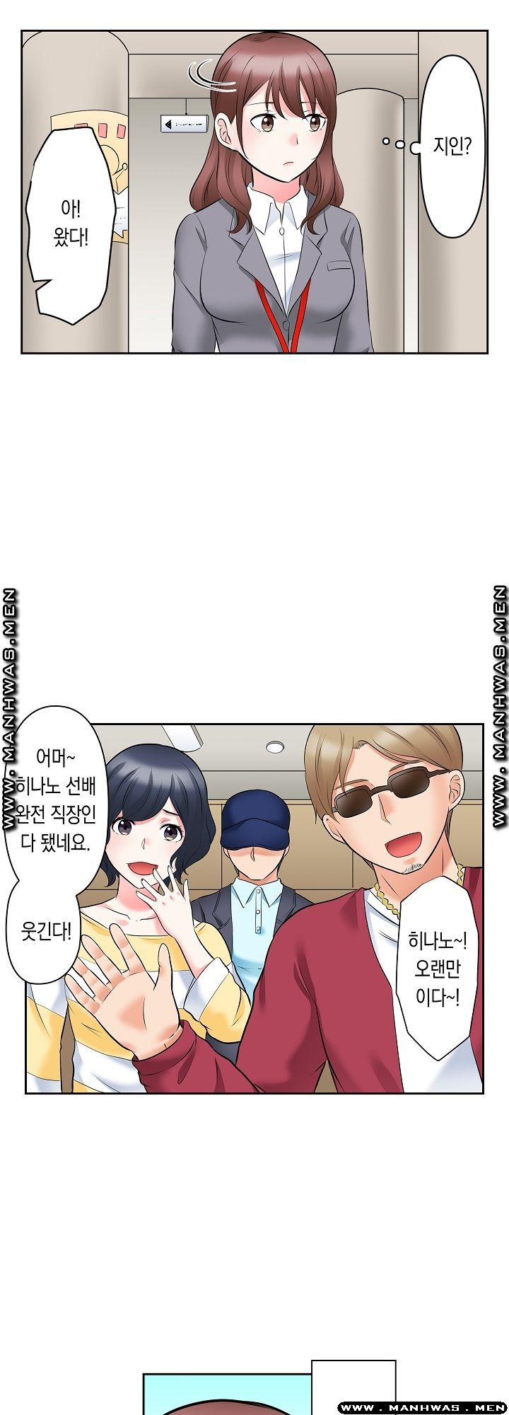 I Can't Stand It Raw - Chapter 20 Page 22