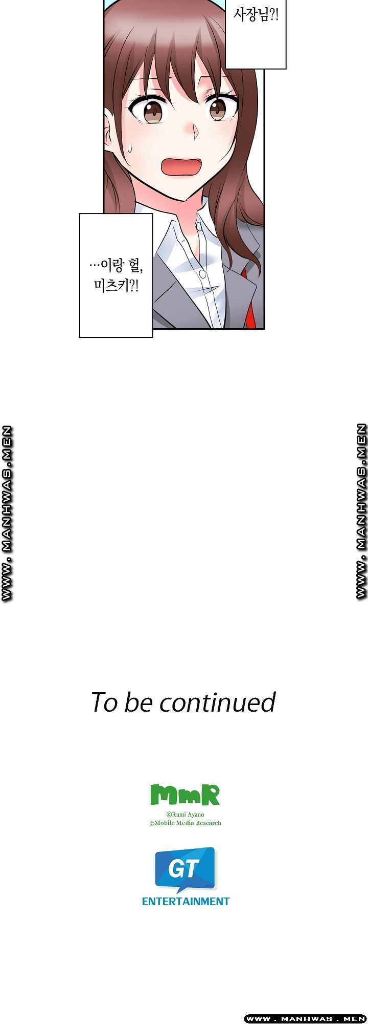 I Can't Stand It Raw - Chapter 20 Page 23