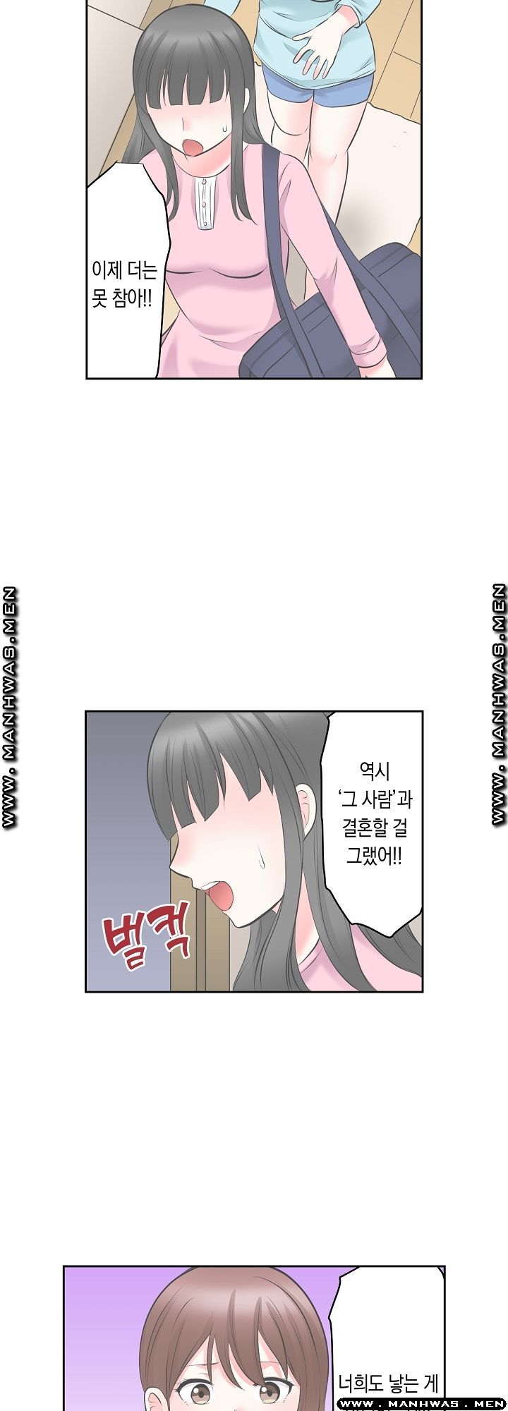 I Can't Stand It Raw - Chapter 20 Page 4