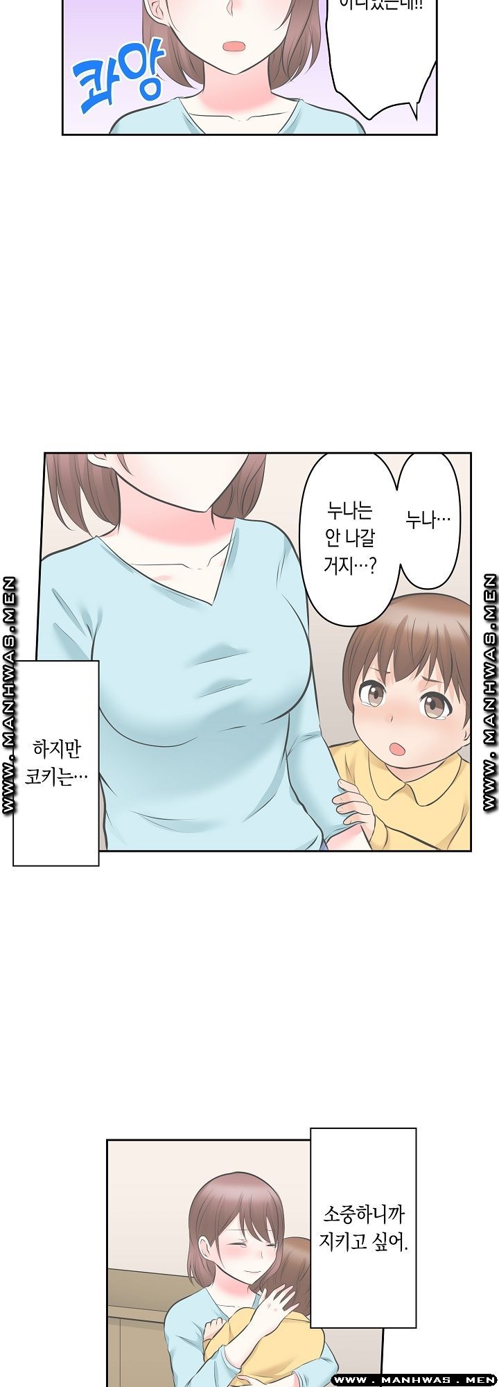 I Can't Stand It Raw - Chapter 20 Page 5