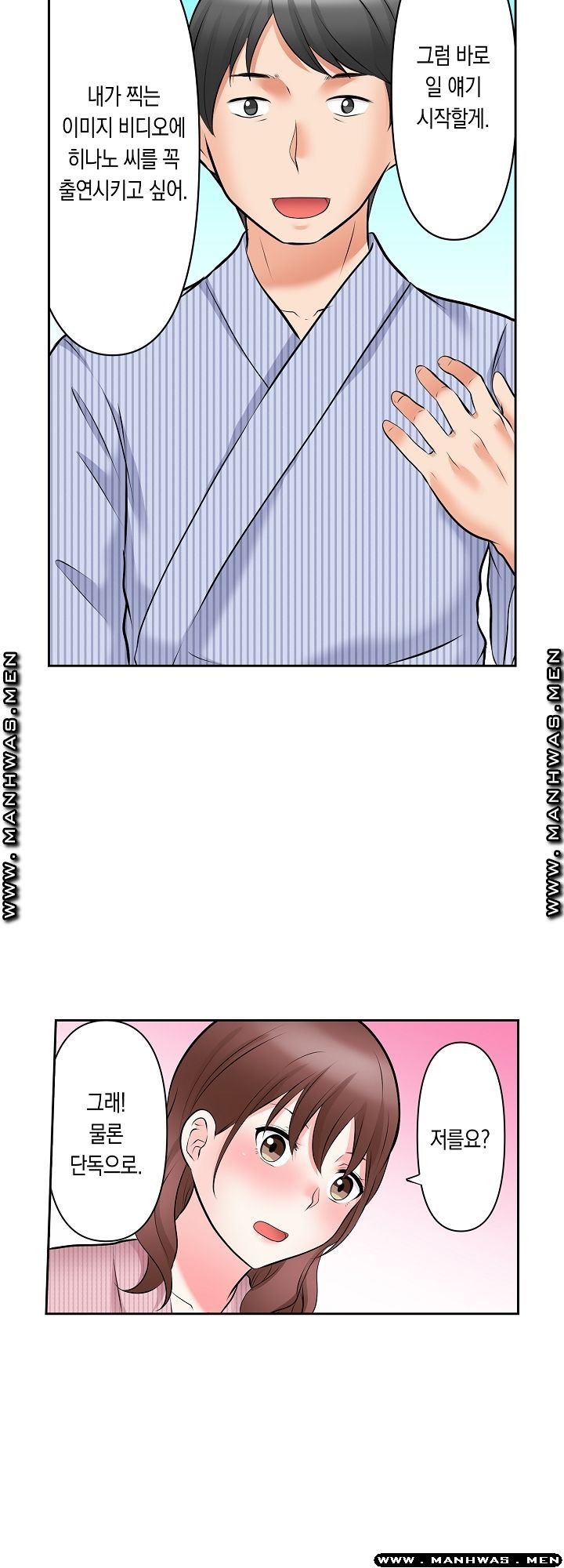 I Can't Stand It Raw - Chapter 21 Page 11