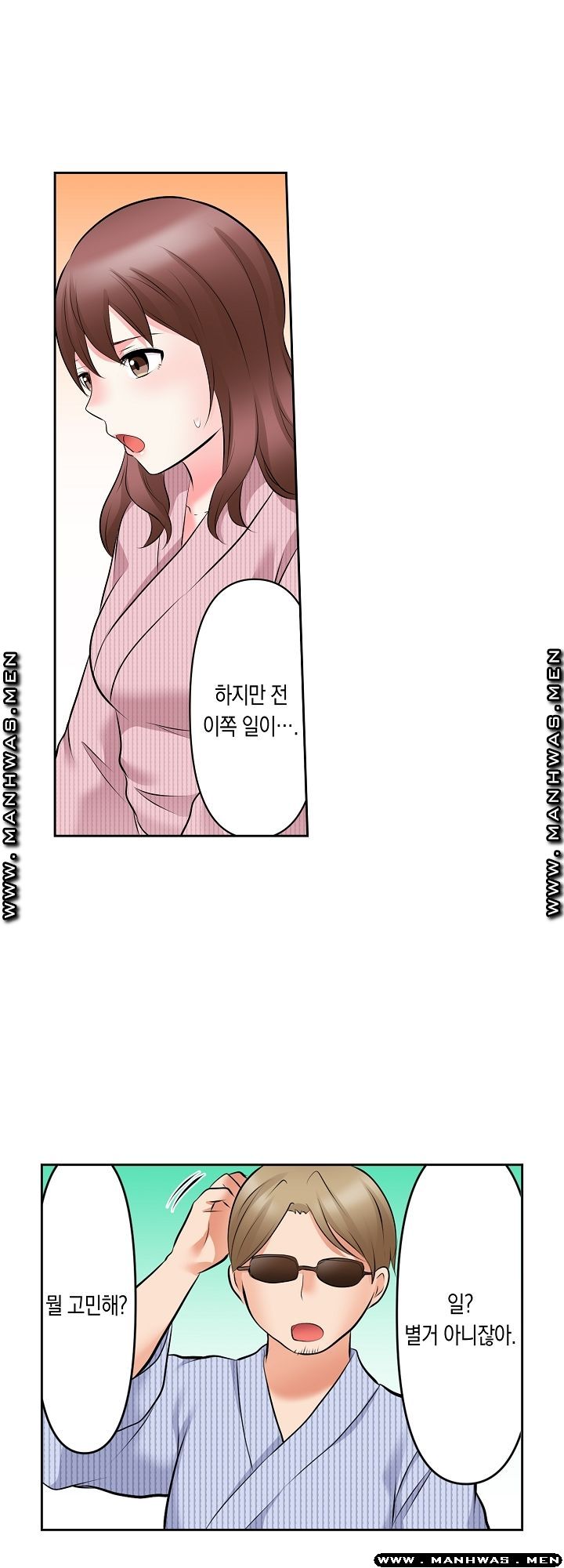 I Can't Stand It Raw - Chapter 21 Page 13