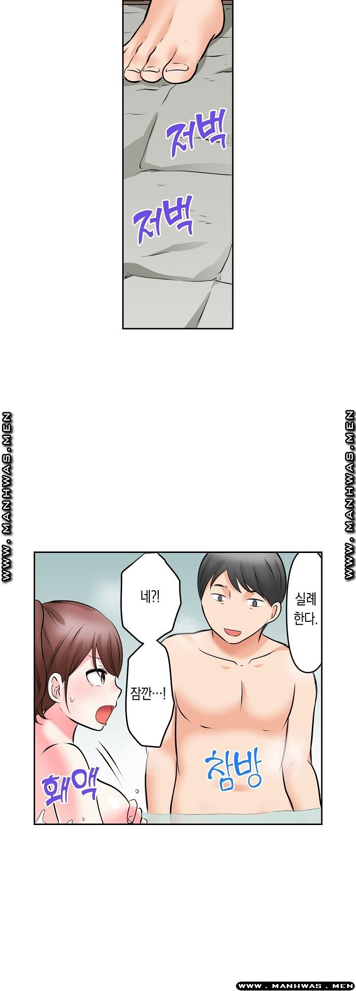 I Can't Stand It Raw - Chapter 21 Page 16