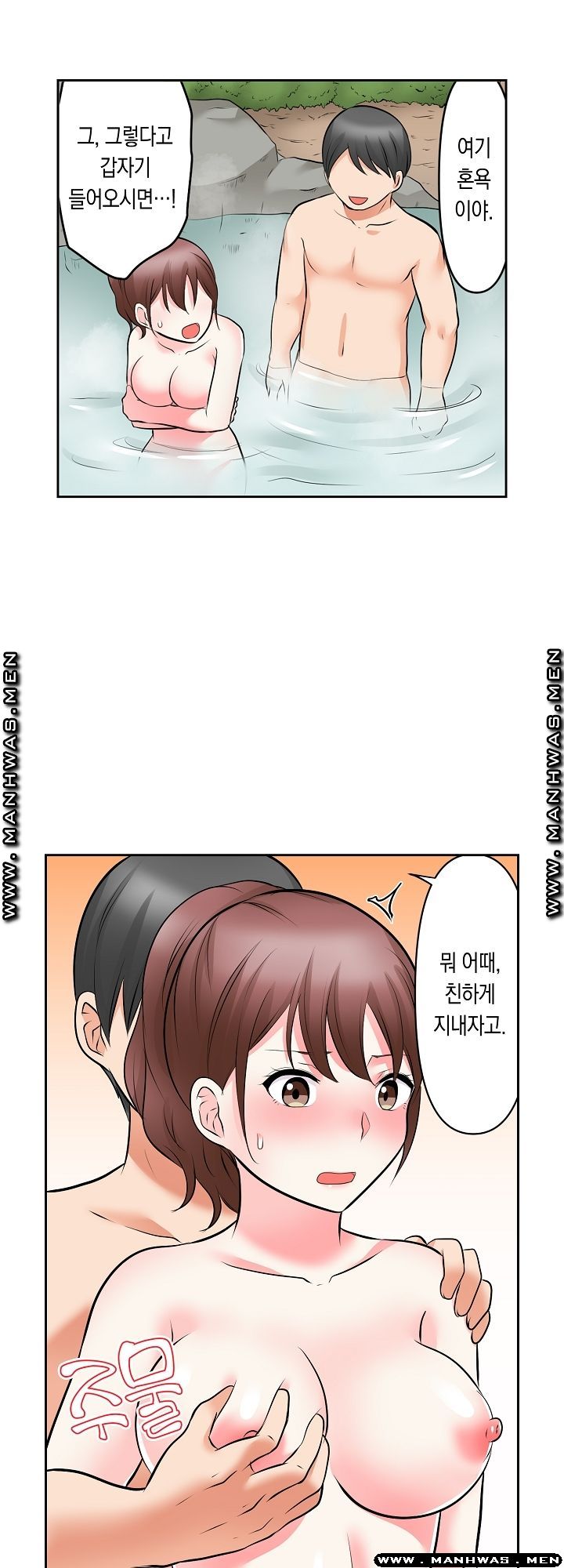 I Can't Stand It Raw - Chapter 21 Page 17