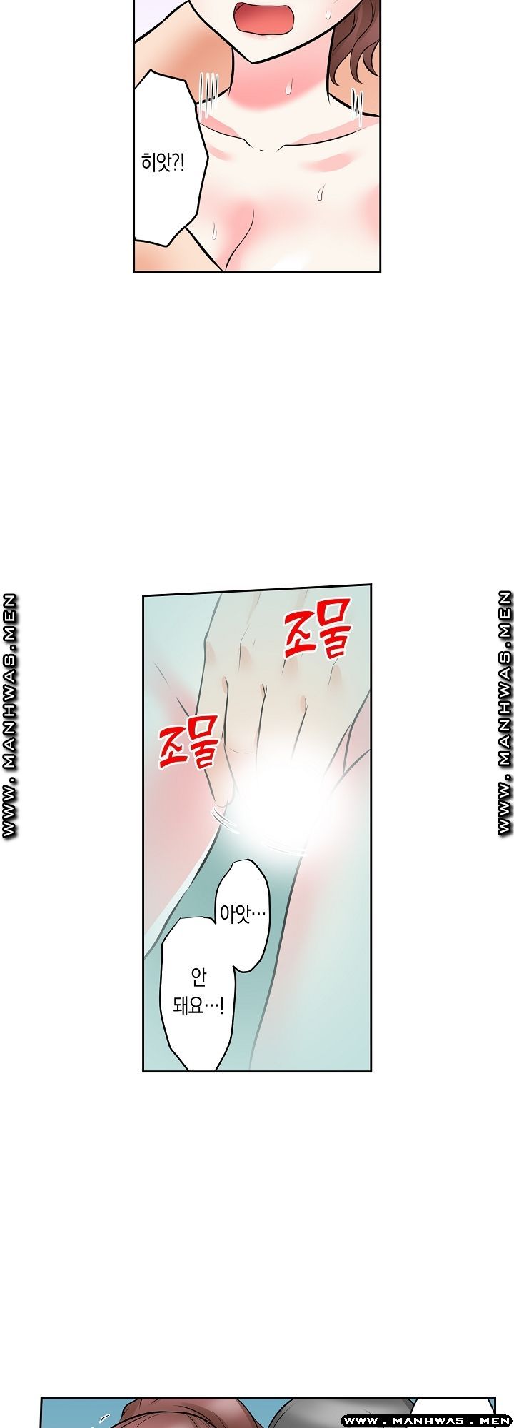 I Can't Stand It Raw - Chapter 21 Page 19