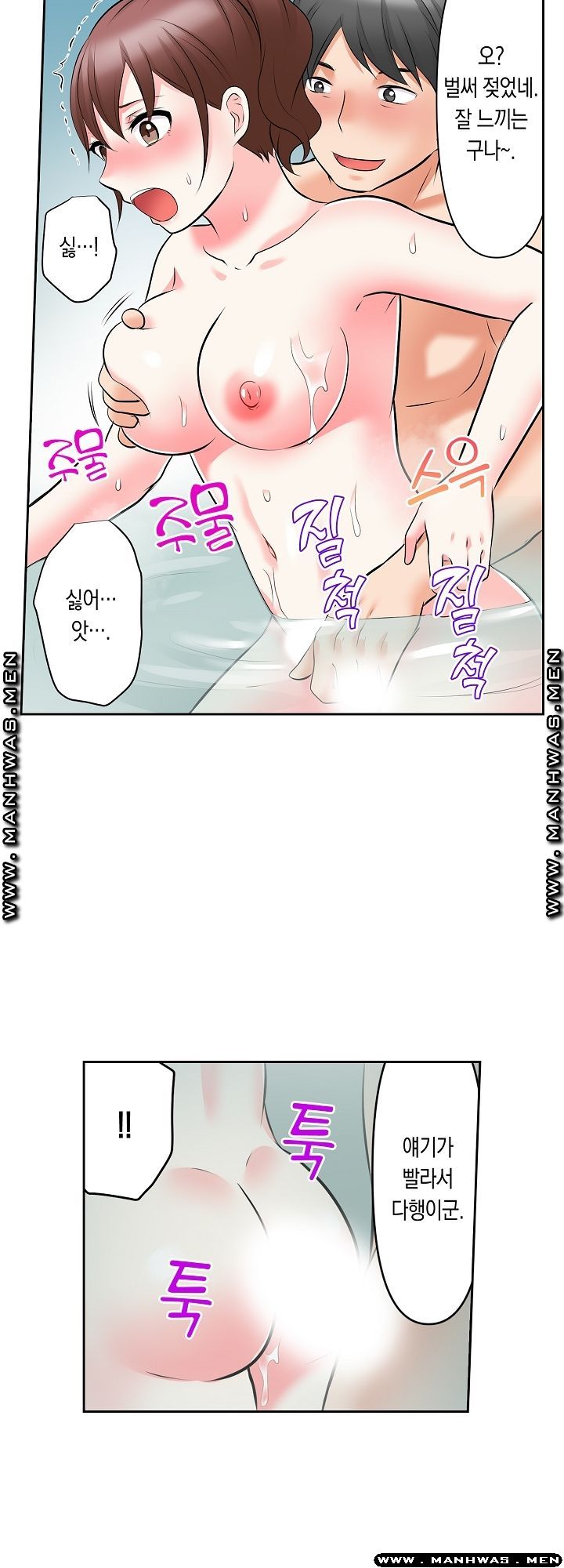 I Can't Stand It Raw - Chapter 21 Page 20