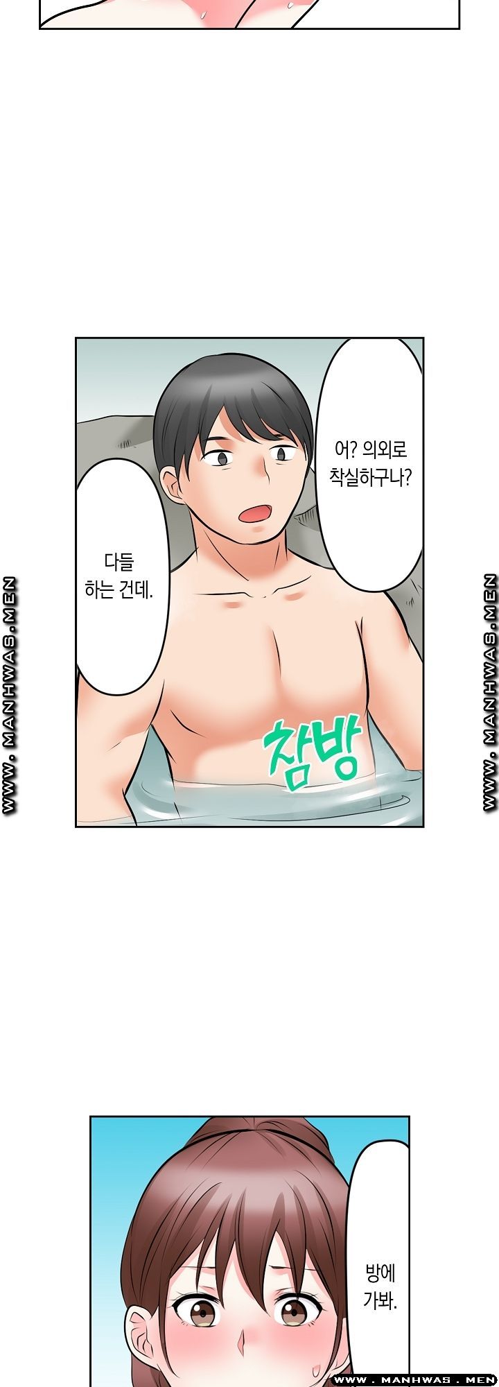 I Can't Stand It Raw - Chapter 21 Page 22