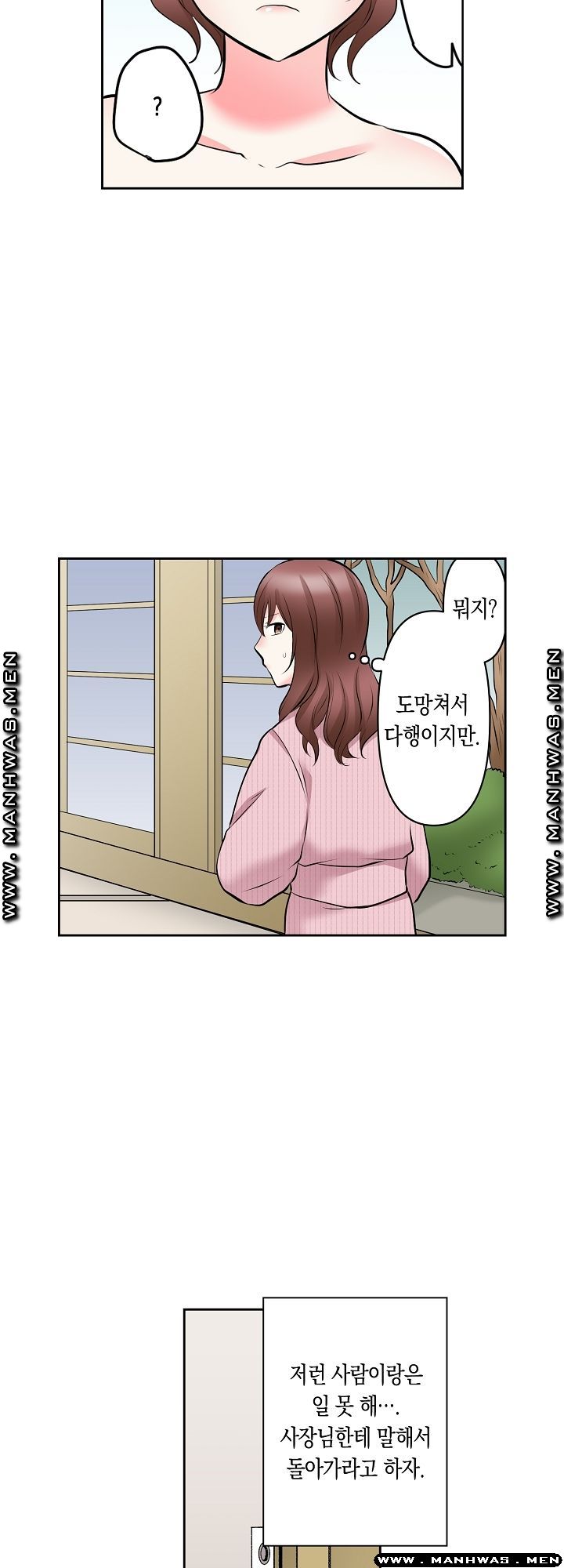 I Can't Stand It Raw - Chapter 21 Page 23