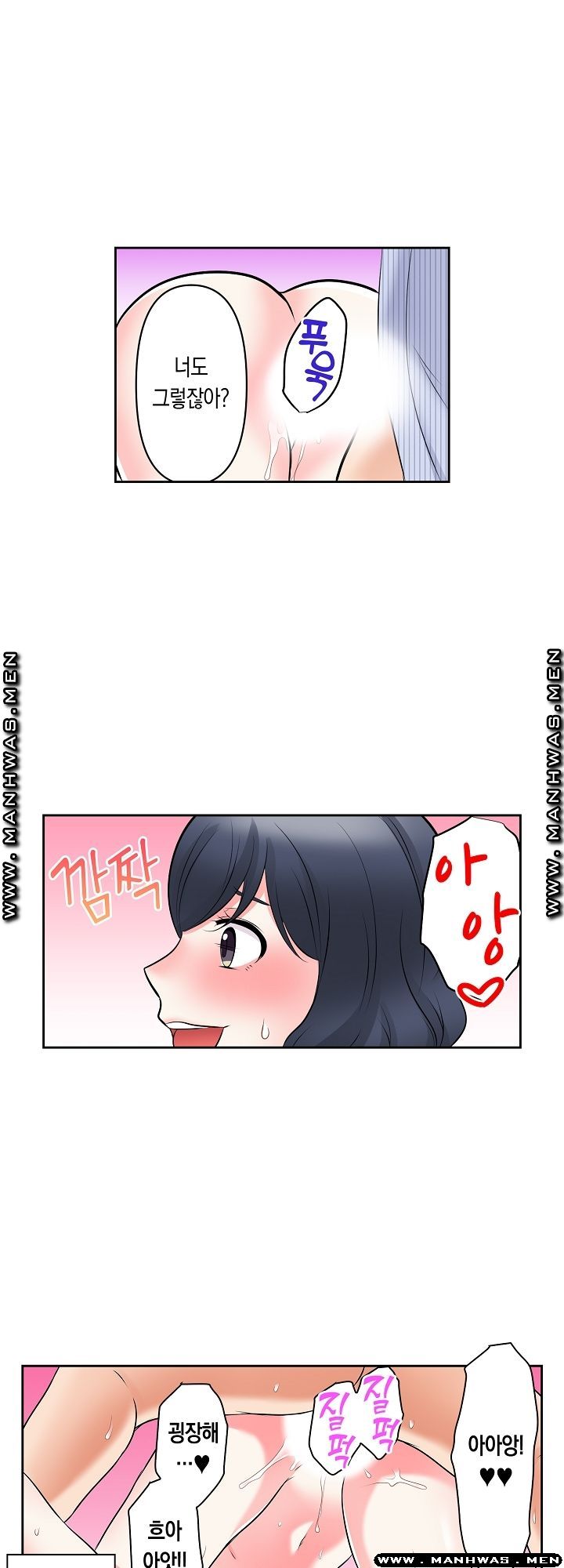 I Can't Stand It Raw - Chapter 21 Page 27