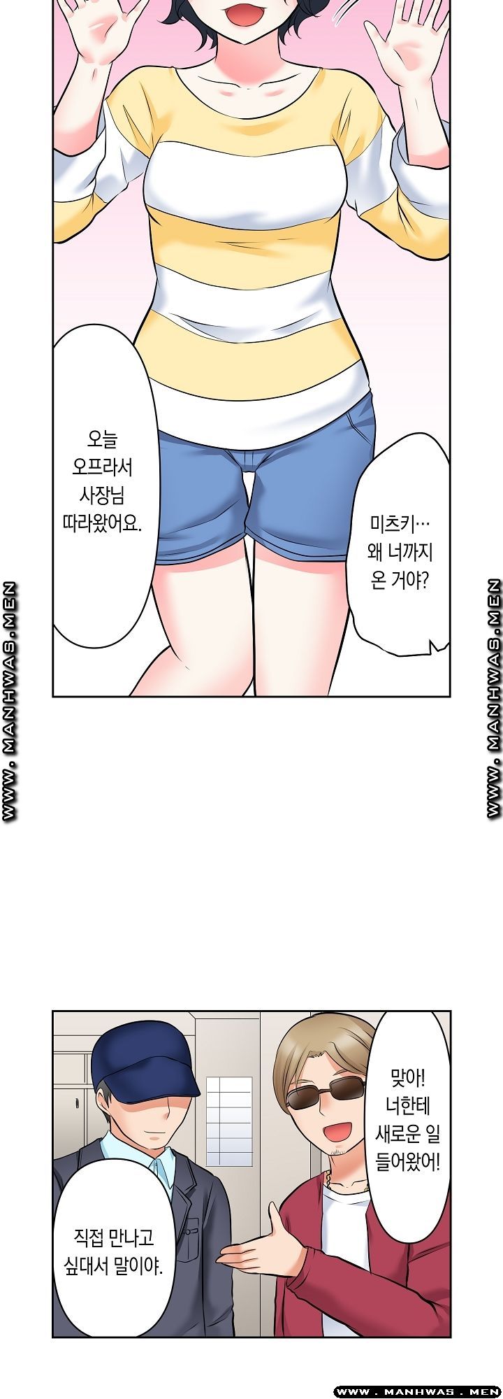 I Can't Stand It Raw - Chapter 21 Page 3