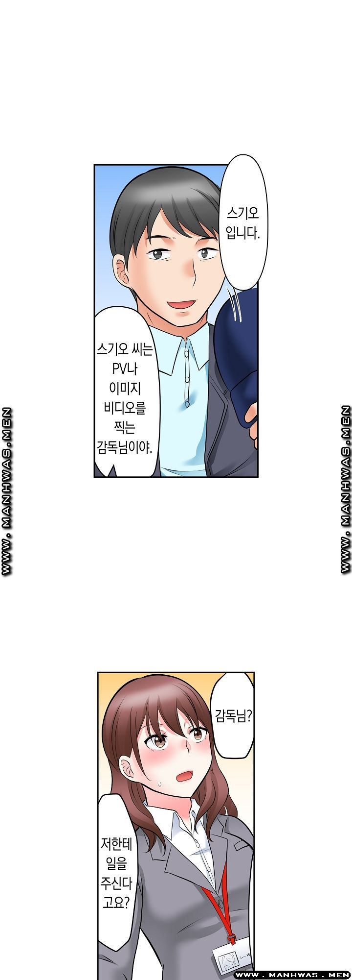 I Can't Stand It Raw - Chapter 21 Page 4