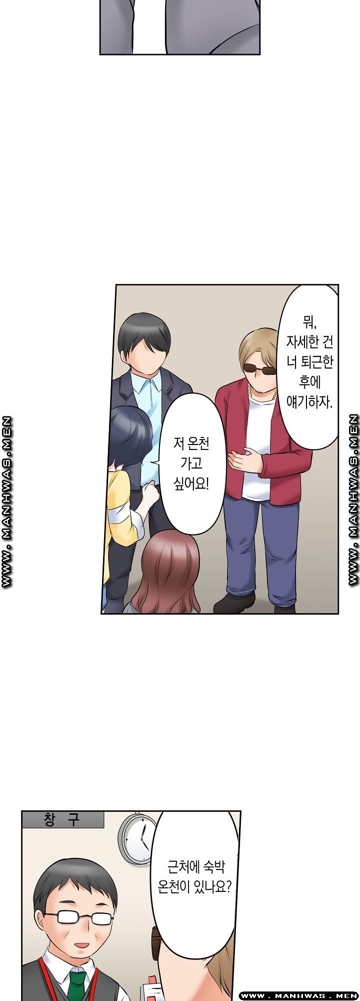 I Can't Stand It Raw - Chapter 21 Page 5