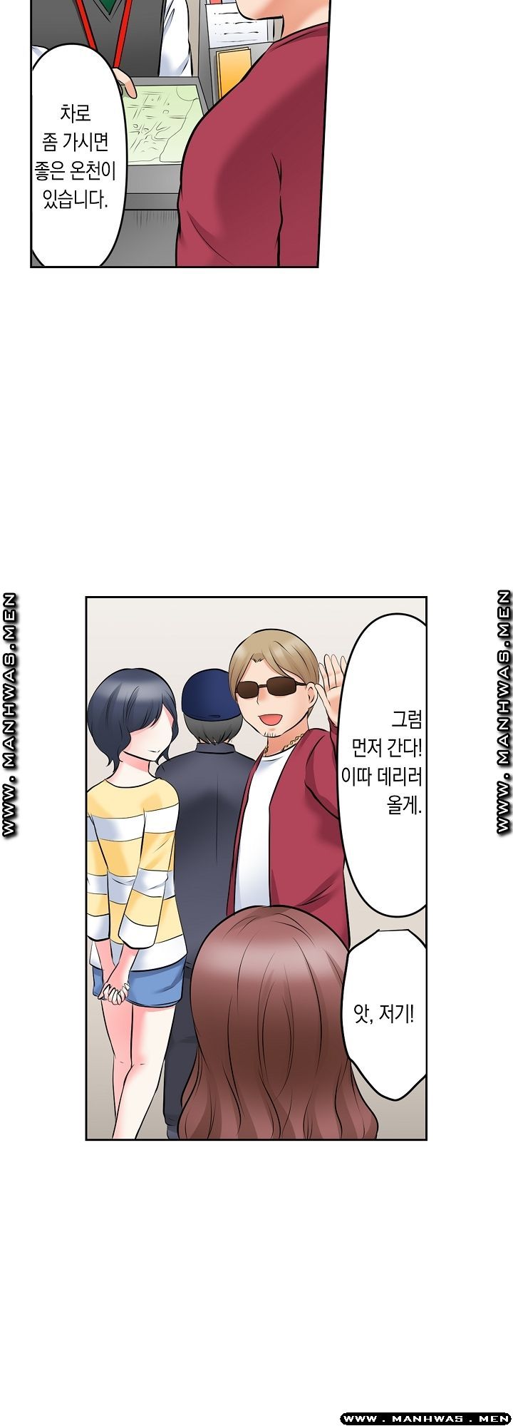 I Can't Stand It Raw - Chapter 21 Page 6