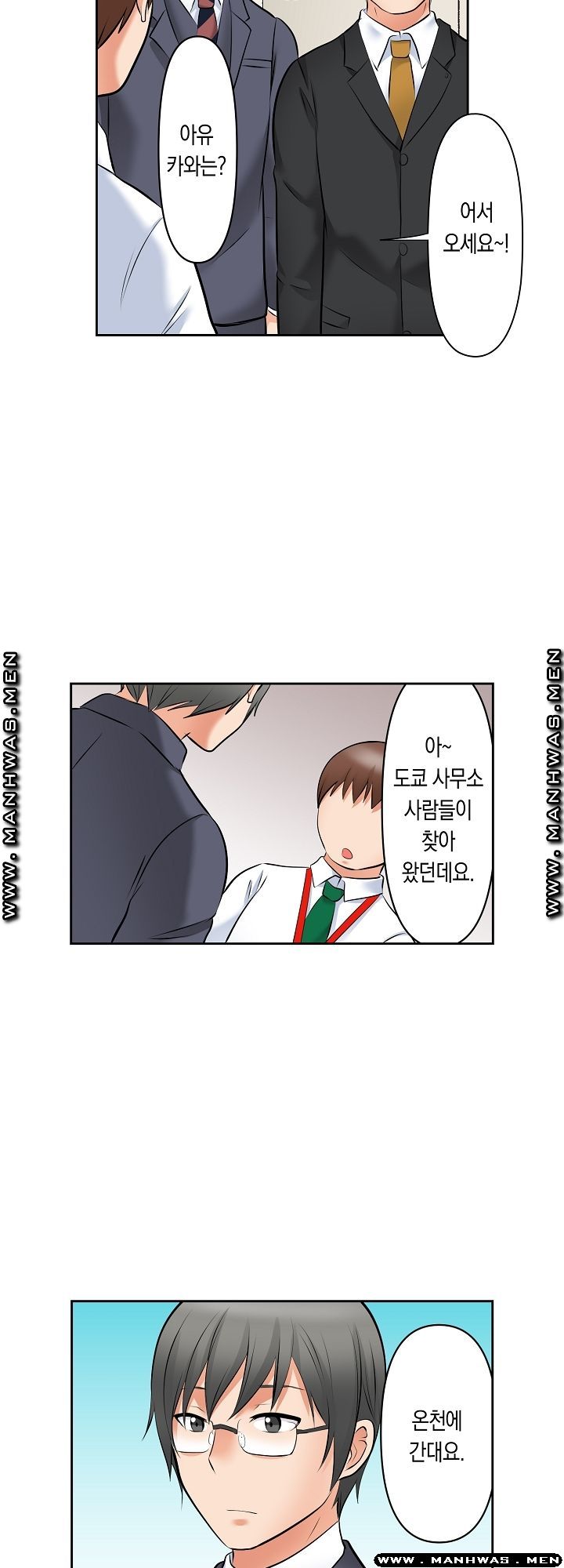 I Can't Stand It Raw - Chapter 21 Page 8