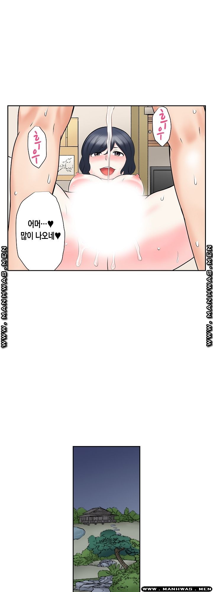 I Can't Stand It Raw - Chapter 22 Page 10