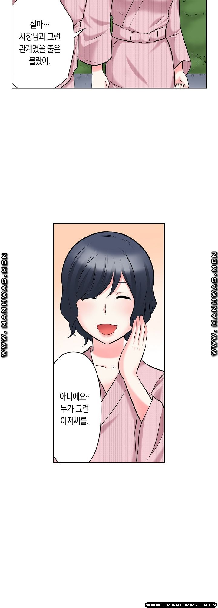 I Can't Stand It Raw - Chapter 22 Page 13