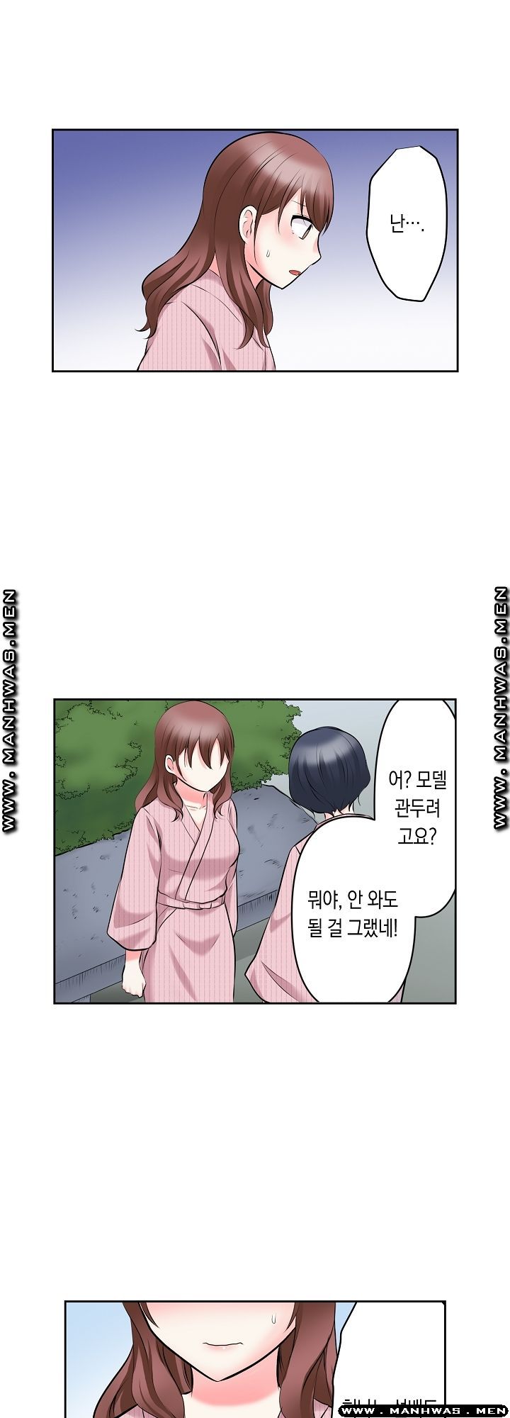 I Can't Stand It Raw - Chapter 22 Page 15