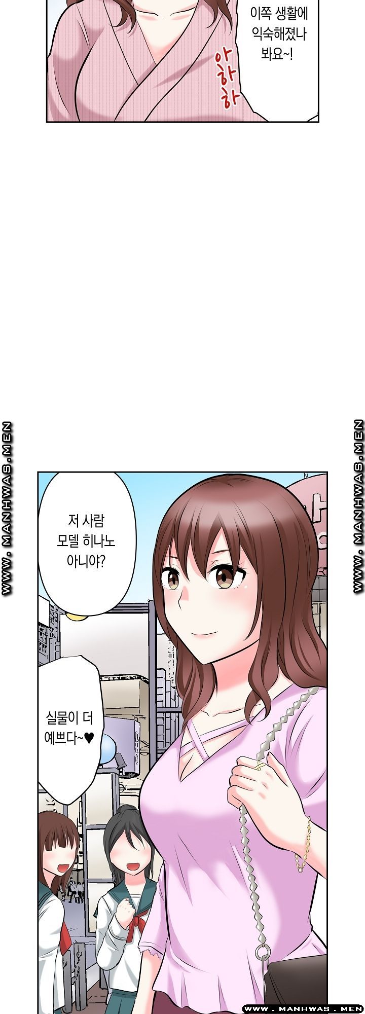 I Can't Stand It Raw - Chapter 22 Page 16