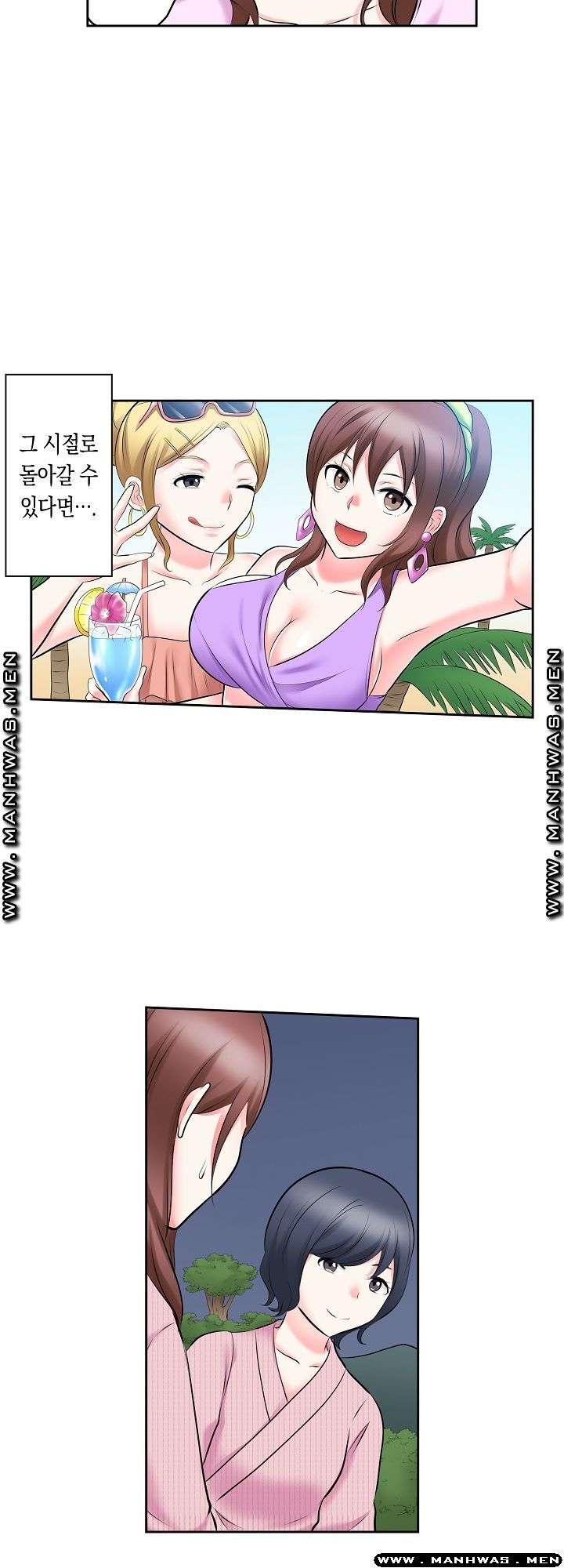 I Can't Stand It Raw - Chapter 22 Page 18