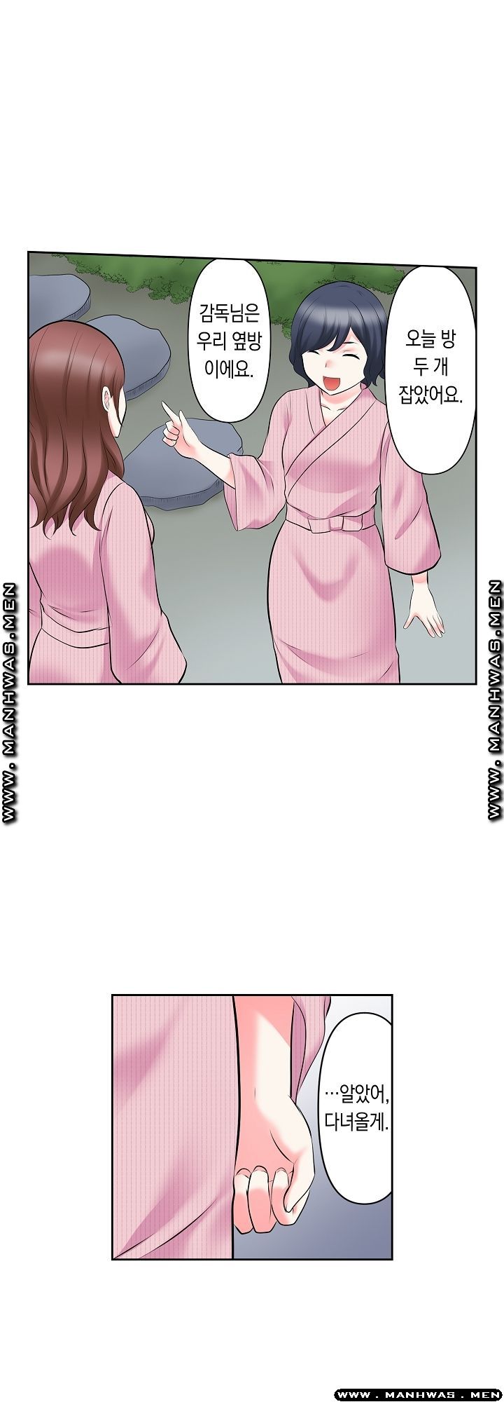 I Can't Stand It Raw - Chapter 22 Page 19