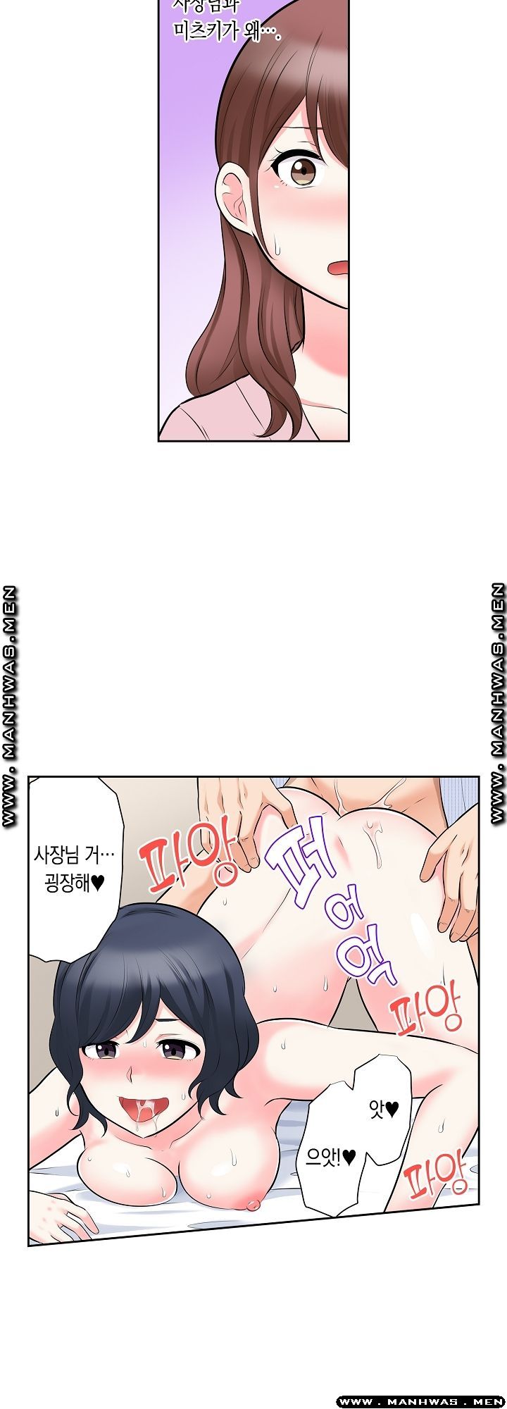 I Can't Stand It Raw - Chapter 22 Page 2