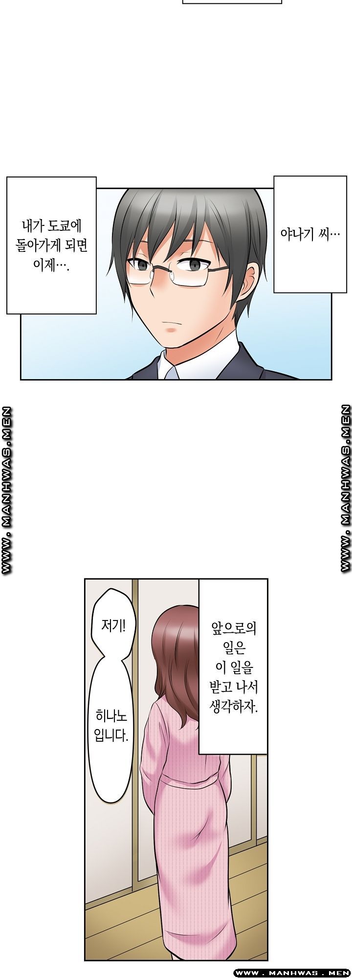 I Can't Stand It Raw - Chapter 22 Page 22