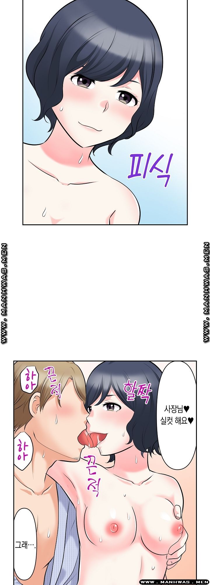 I Can't Stand It Raw - Chapter 22 Page 7