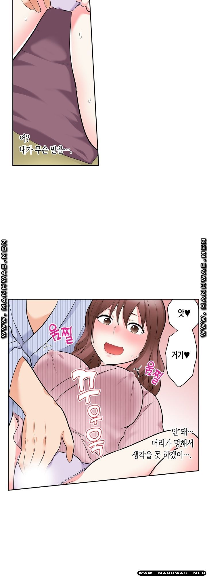 I Can't Stand It Raw - Chapter 23 Page 10