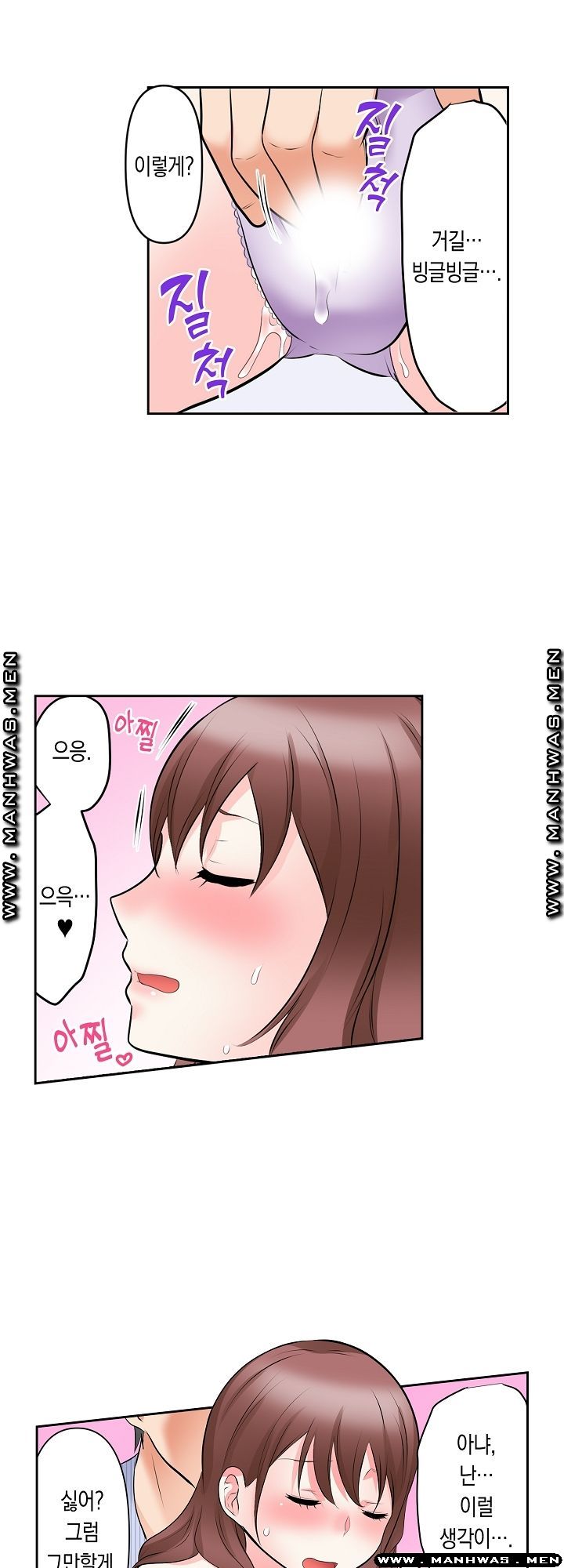 I Can't Stand It Raw - Chapter 23 Page 11