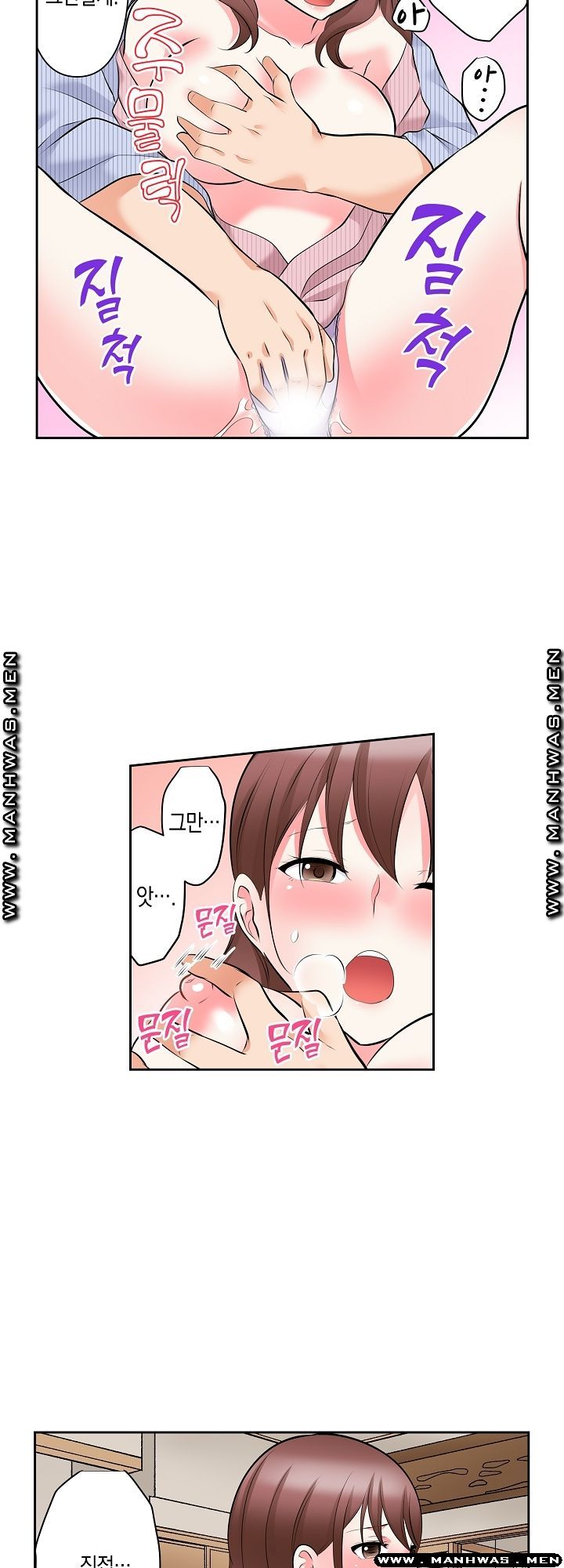 I Can't Stand It Raw - Chapter 23 Page 12