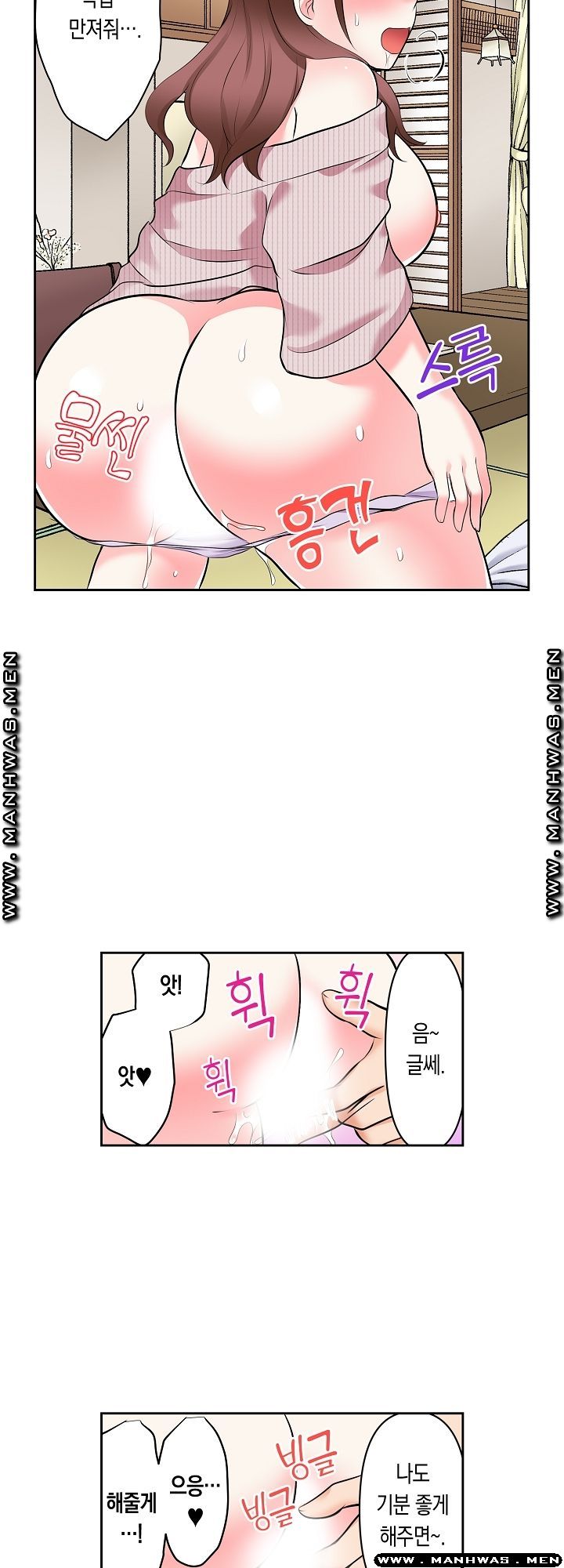 I Can't Stand It Raw - Chapter 23 Page 13