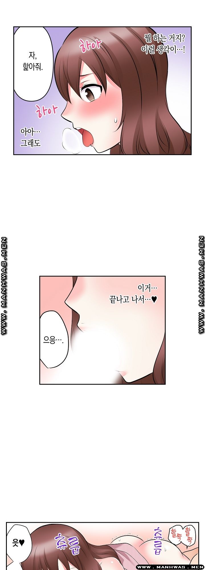 I Can't Stand It Raw - Chapter 23 Page 15