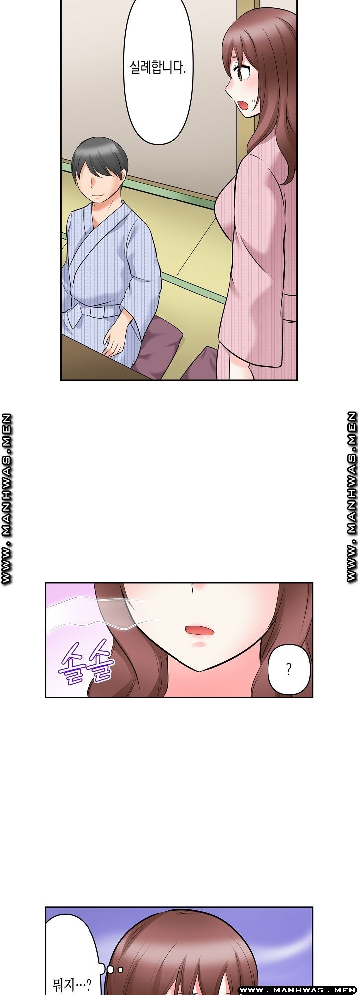 I Can't Stand It Raw - Chapter 23 Page 2