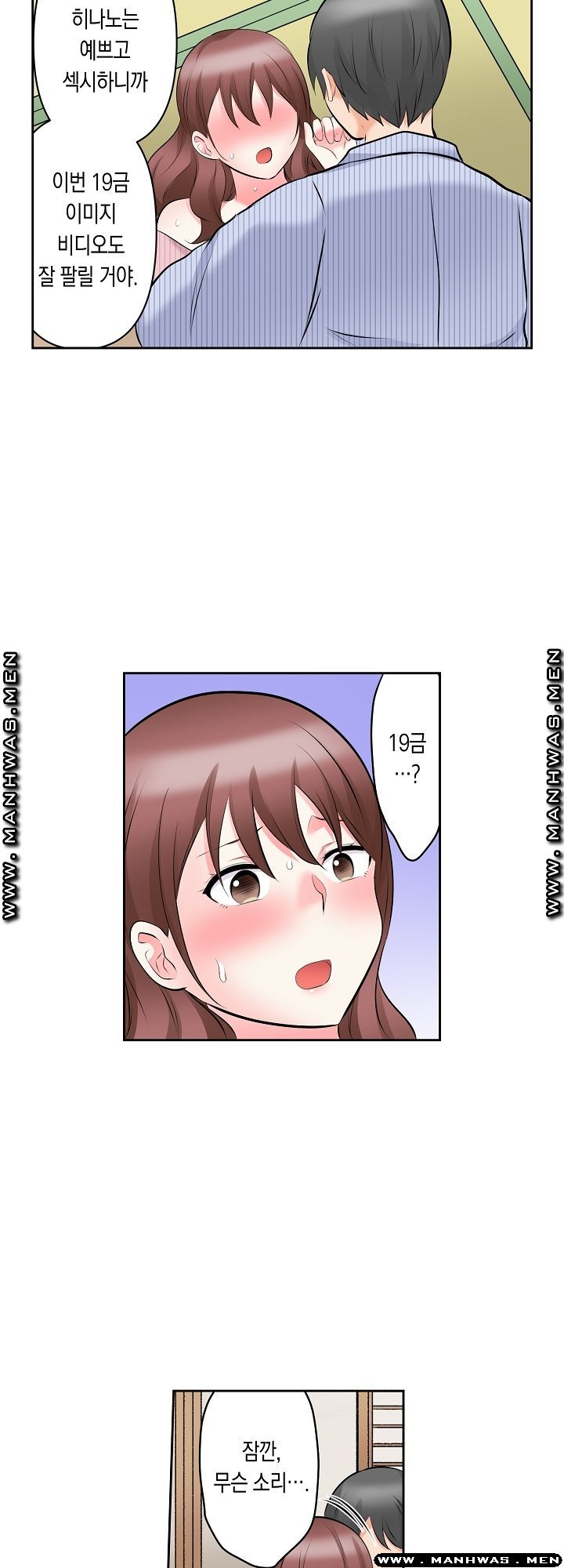 I Can't Stand It Raw - Chapter 23 Page 20