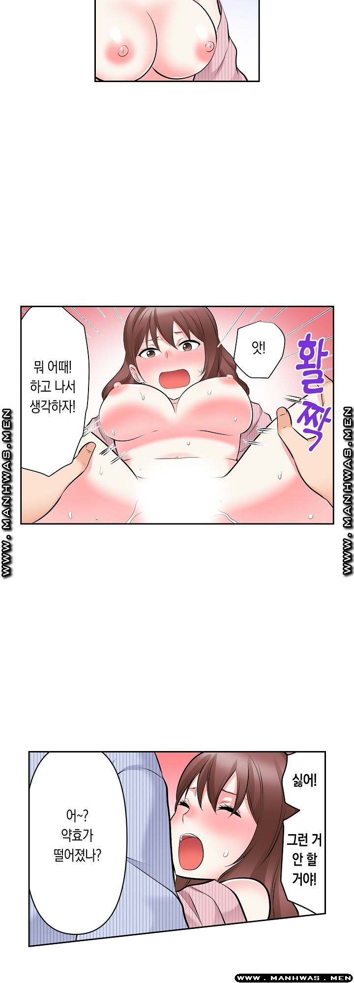 I Can't Stand It Raw - Chapter 23 Page 22